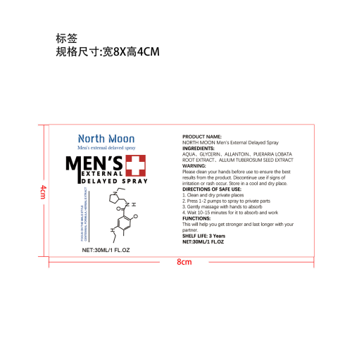 男士能量按摩喷雾标签