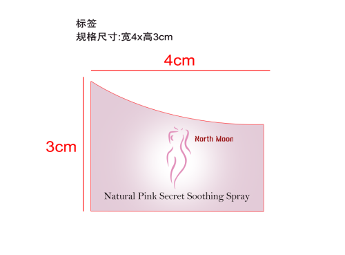 天然粉色秘密舒缓喷雾标签