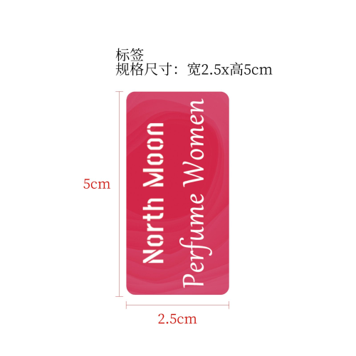 女士信息素油标签（玻璃瓶）