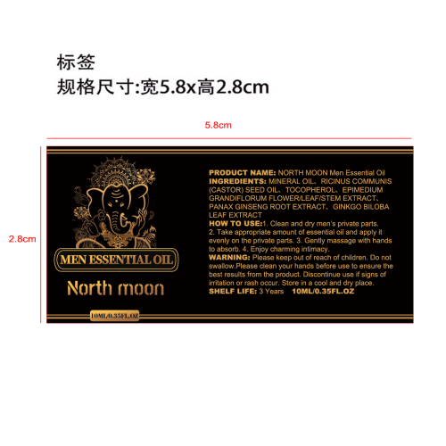 男士精油标签