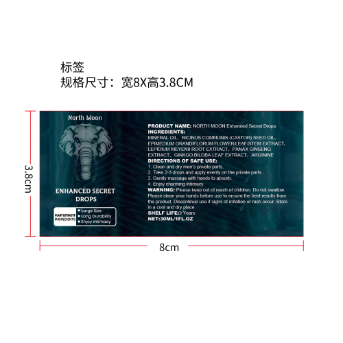 男士增强按摩精油标签
