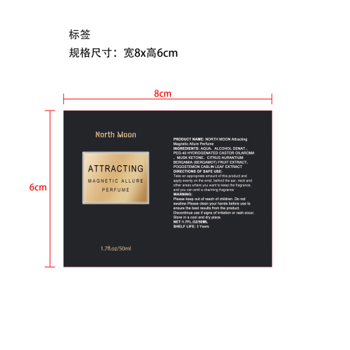 磁力吸引香水标签