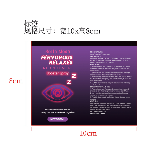 情趣增强喷雾标签