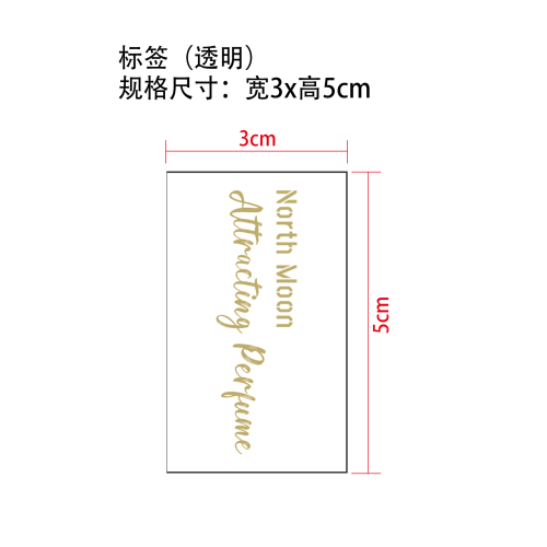 情调香水标签（透明）