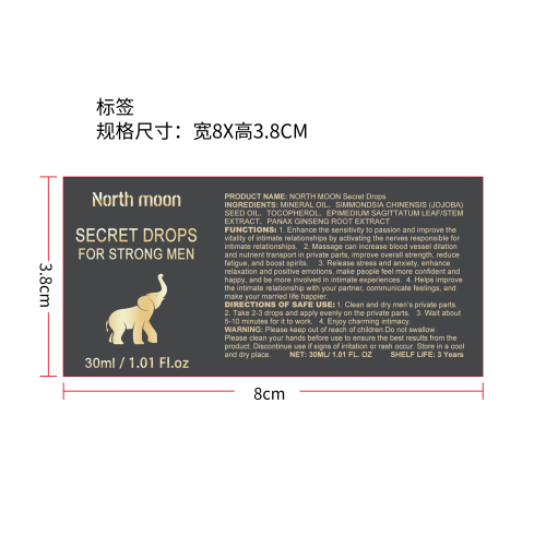 私处护理精华液标签