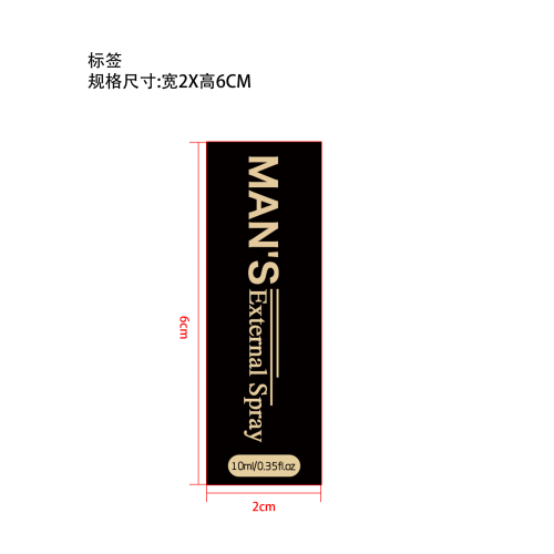 男性延时喷雾标签