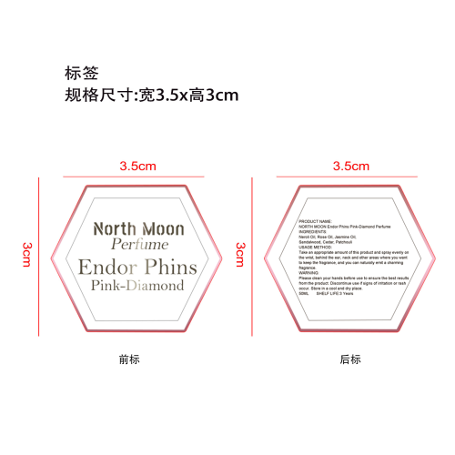 粉钻魅惑香水标签