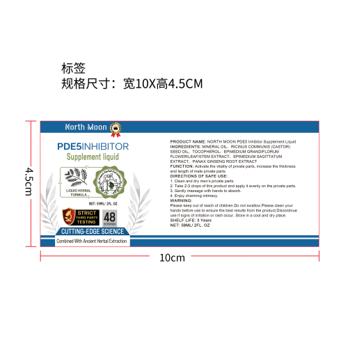 男性增强按摩精油标签