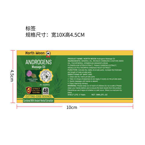 男性增强按摩精油标签
