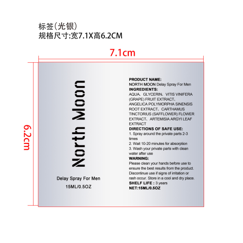 男士延时喷雾标签（库存用完禁用）（光银）