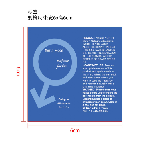 异性吸引香水（男）标签