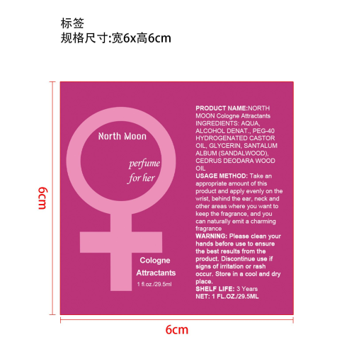 异性吸引香水（女）标签