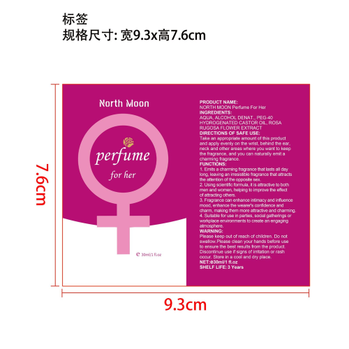 女士魅力香氛标签（贴玻璃瓶）