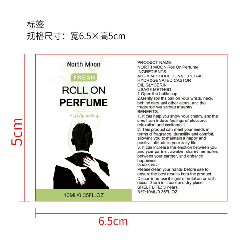 情趣滚珠香水标签