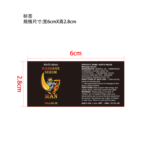男性增强持久精油标签