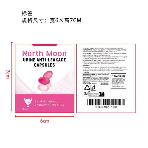膀胱泌尿胶囊标签