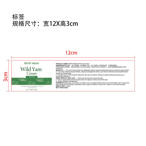 经期缓解山药膏标签