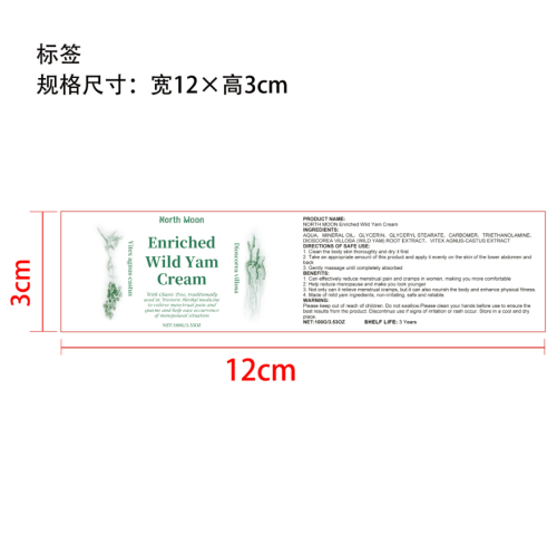 荷尔蒙调节膏标签