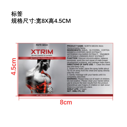 男性乳房发育喷雾标签
