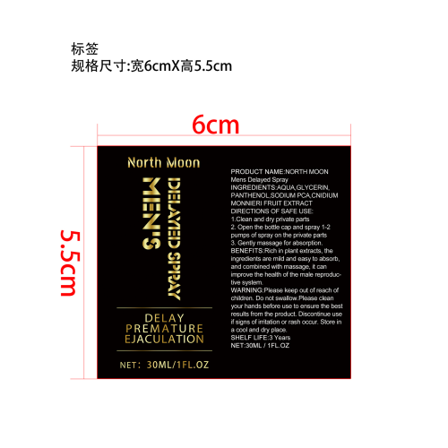 男性延长喷雾标签