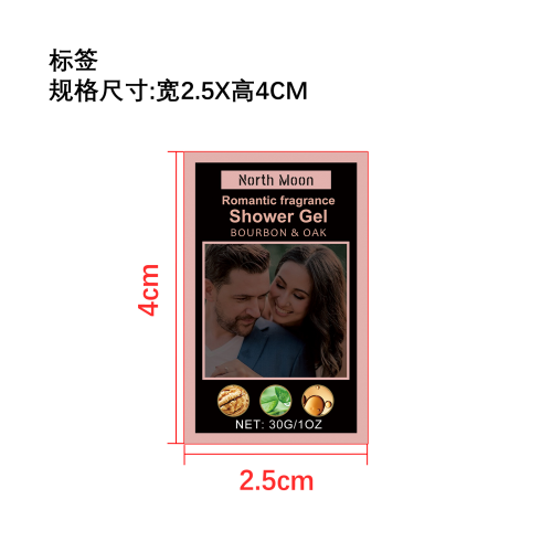 浪漫留香沐浴露标签
