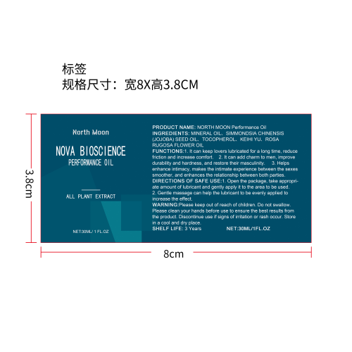 情趣润滑油标签