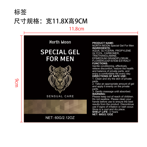男性私处按摩凝胶标签（软管）