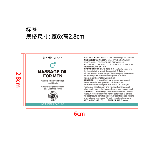 男士按摩精油标签(哑膜)