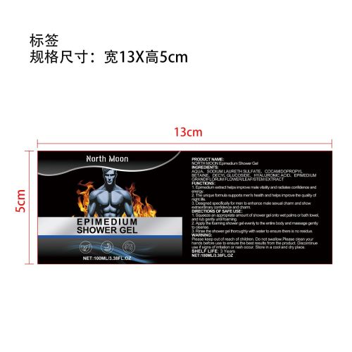 男士增强沐浴露标签
