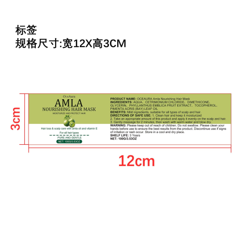 滋养发膜标签