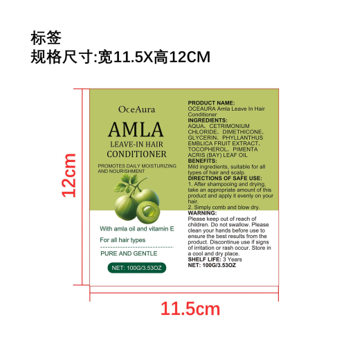 免洗护发素标签（软管）