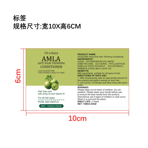 防脱护发素标签