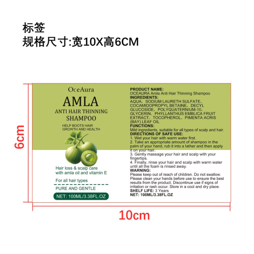 洗发水标签