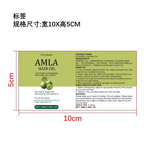 护发精华油标签