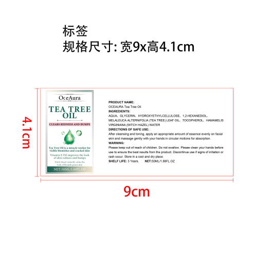 茶树油面部精华液标签