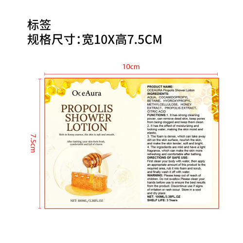 蜂胶美肤沐浴露标签