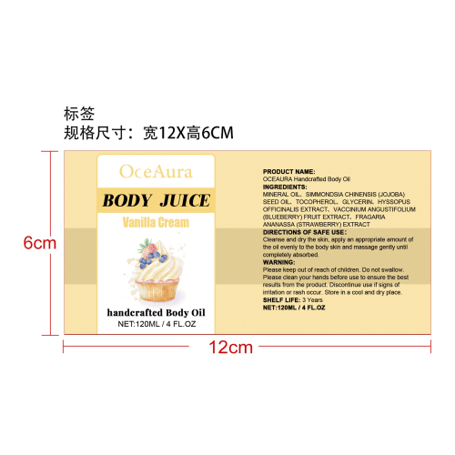 身体护理油标签（香草奶油）