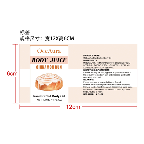 身体护理油标签（肉桂面包）