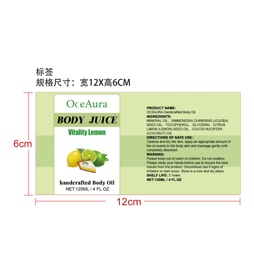 身体护理油（柠檬）标签
