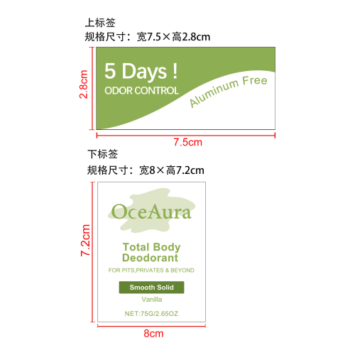 香草身体除臭棒标签