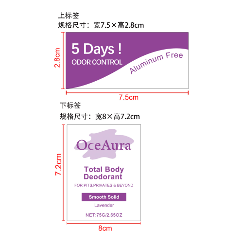 薰衣草身体除臭棒标签