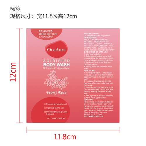 牡丹玫瑰沐浴露标签(贴软管)
