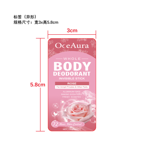 玫瑰身体除臭棒标签（异形）