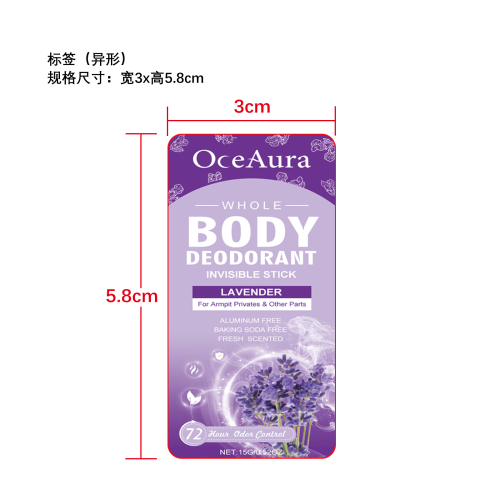 薰衣草身体除臭棒标签（异形）