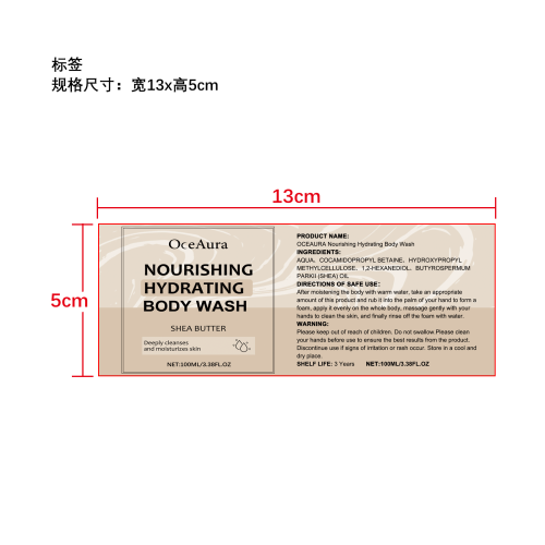 润肤沐浴露标签