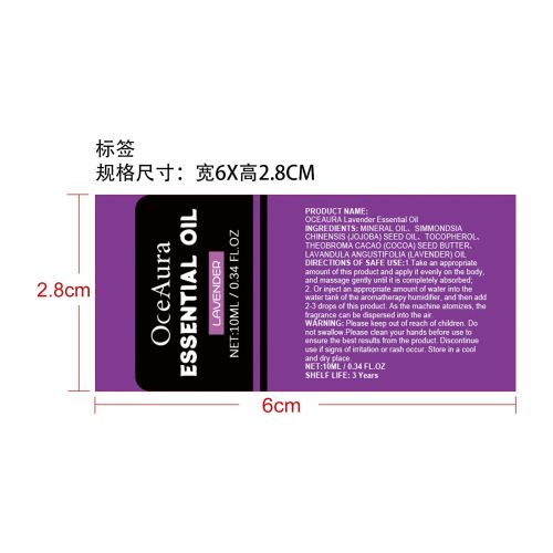 薰衣草精油标签