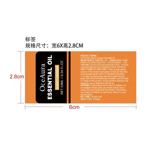 甜橙精油标签