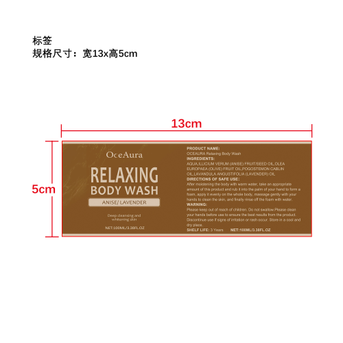 温和沐浴露标签