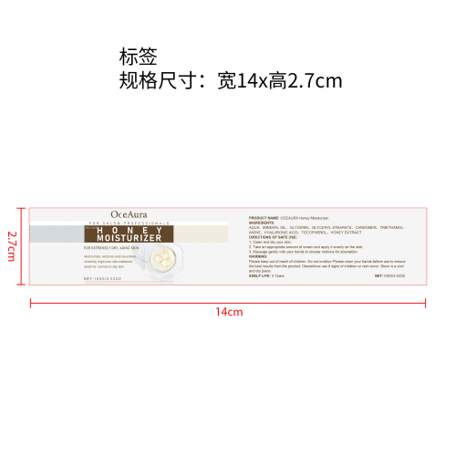蜂蜜身体保湿霜标签