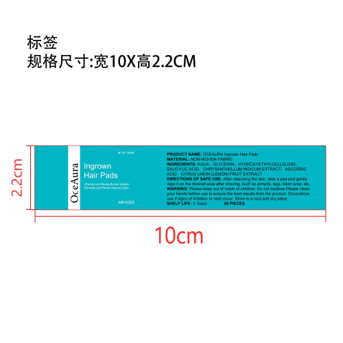 水杨酸护理贴片标签